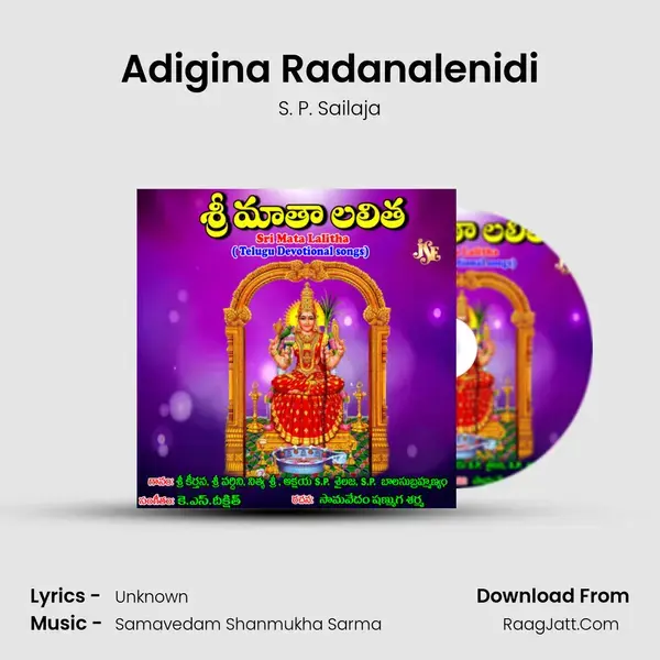 Adigina Radanalenidi mp3 song