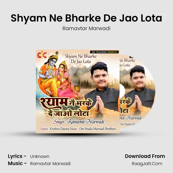 Shyam Ne Bharke De Jao Lota mp3 song