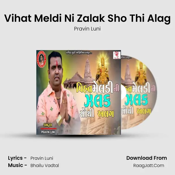 Vihat Meldi Ni Zalak Sho Thi Alag mp3 song