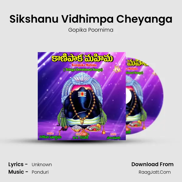 Sikshanu Vidhimpa Cheyanga mp3 song