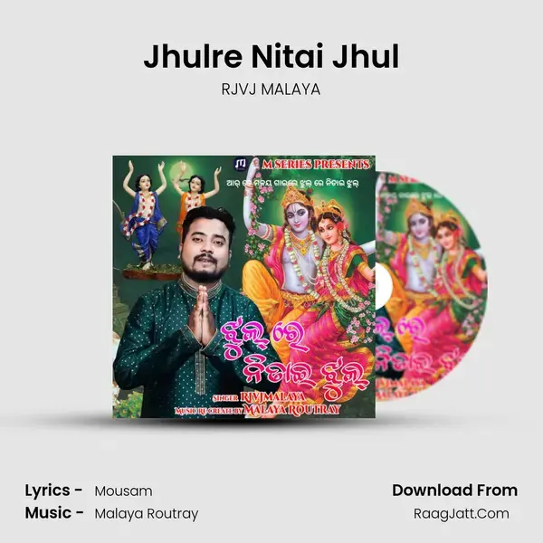 Jhulre Nitai Jhul - RJVJ MALAYA