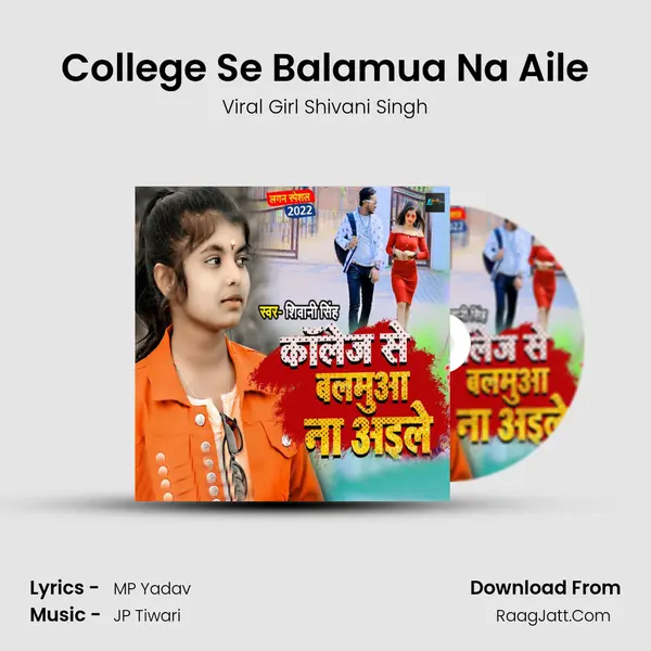 College Se Balamua Na Aile mp3 song