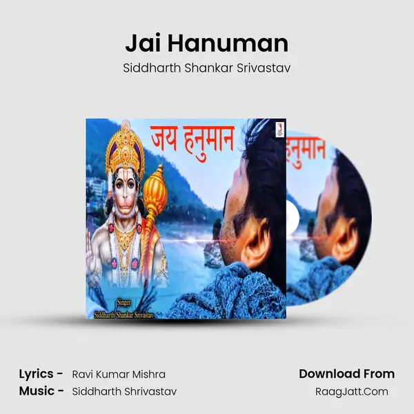 Jai Hanuman mp3 song