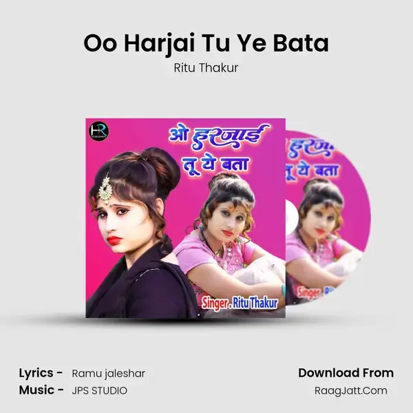 Oo Harjai Tu Ye Bata mp3 song