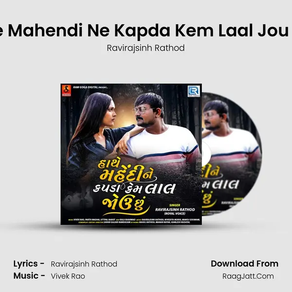 Hathe Mahendi Ne Kapda Kem Laal Jou Chhu mp3 song