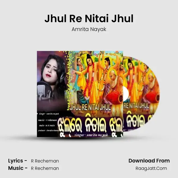 Jhul Re Nitai Jhul mp3 song