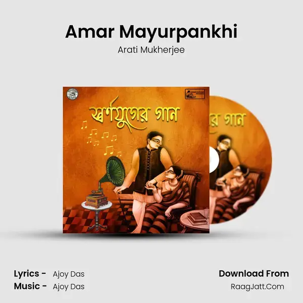 Amar Mayurpankhi mp3 song