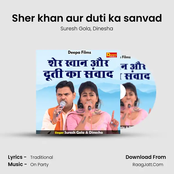 Sher khan aur duti ka sanvad mp3 song