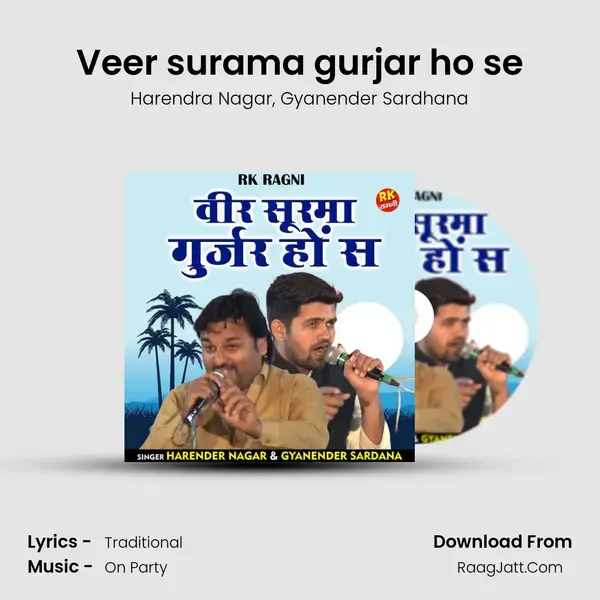 Veer surama gurjar ho se mp3 song