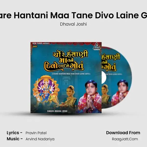 Chare Hantani Maa Tane Divo Laine Gotu mp3 song