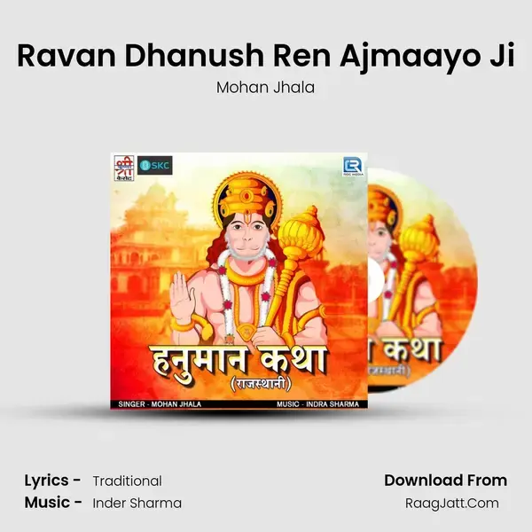 Ravan Dhanush Ren Ajmaayo Ji mp3 song