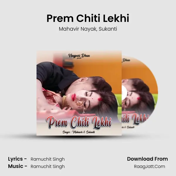 Prem Chiti Lekhi mp3 song