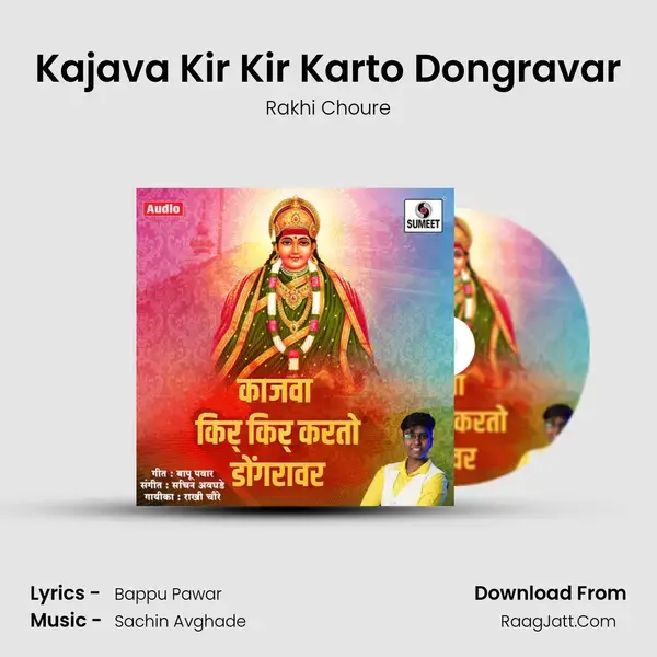 Kajava Kir Kir Karto Dongravar mp3 song