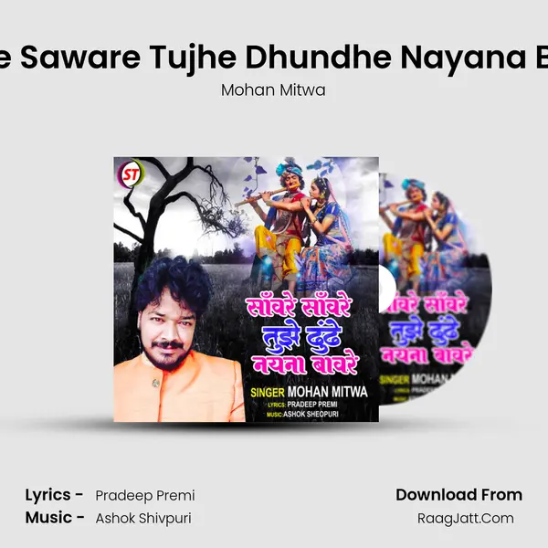 Saware Saware Tujhe Dhundhe Nayana Baware mp3 song