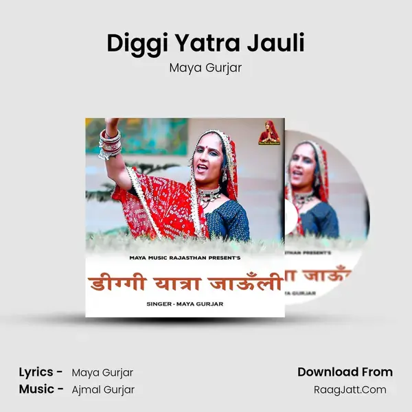 Diggi Yatra Jauli mp3 song