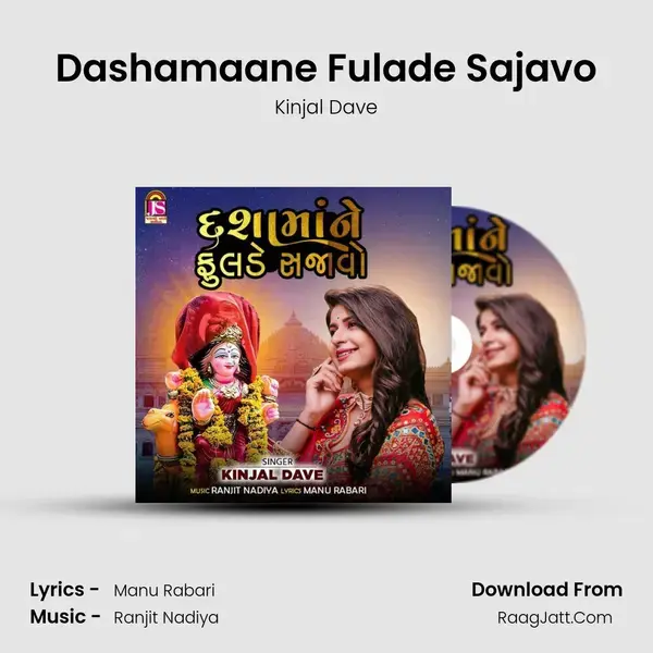 Dashamaane Fulade Sajavo mp3 song