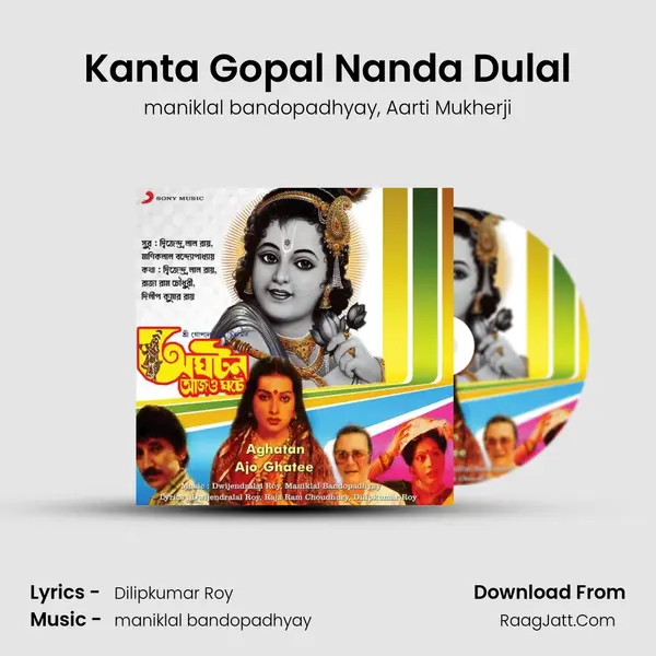 Kanta Gopal Nanda Dulal mp3 song