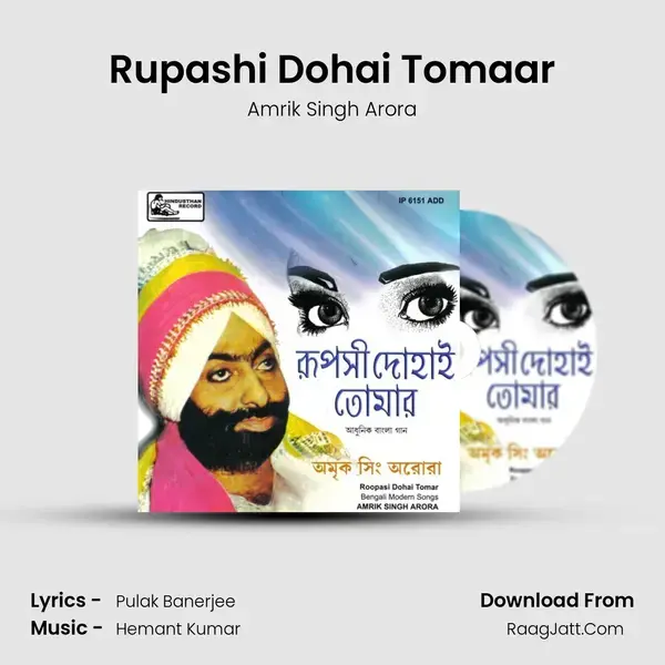 Rupashi Dohai Tomaar Song mp3 | Amrik Singh Arora