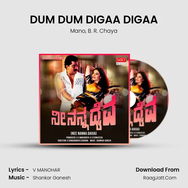 DUM DUM DIGAA DIGAA Song mp3 | Mano