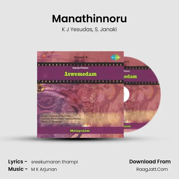 Manathinnoru Song mp3 | K J Yesudas