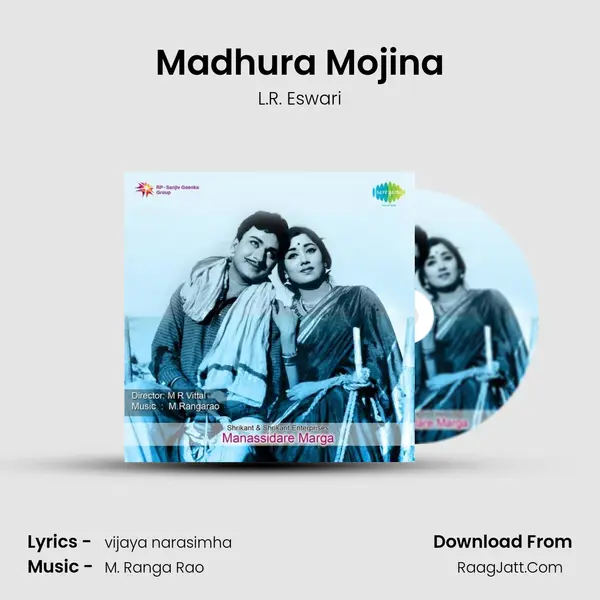 Madhura Mojina Song mp3 | L.R. Eswari