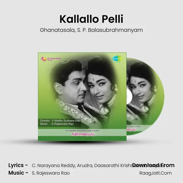 Kallallo Pelli Song mp3 | Ghanatasala