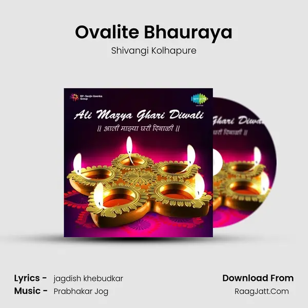 Ovalite Bhauraya mp3 song