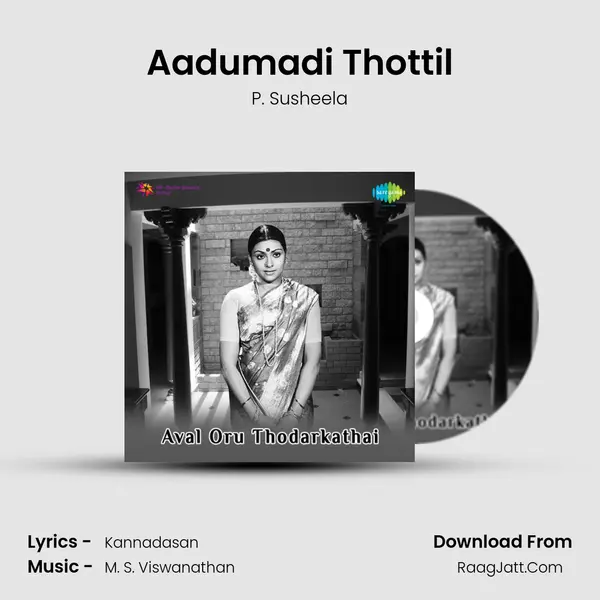 Aadumadi Thottil Song mp3 | P. Susheela