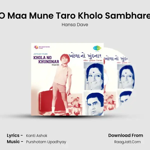 O Maa Mune Taro Kholo Sambhare Song mp3 | Hansa Dave