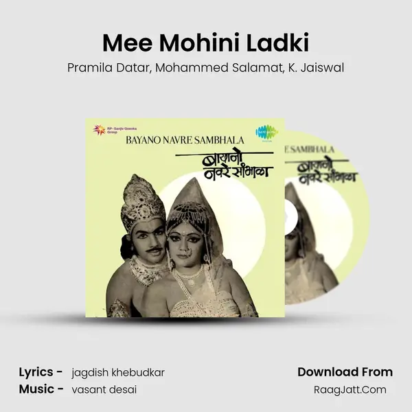 Mee Mohini Ladki mp3 song