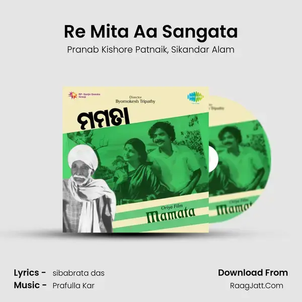 Re Mita Aa Sangata Song mp3 | Pranab Kishore Patnaik