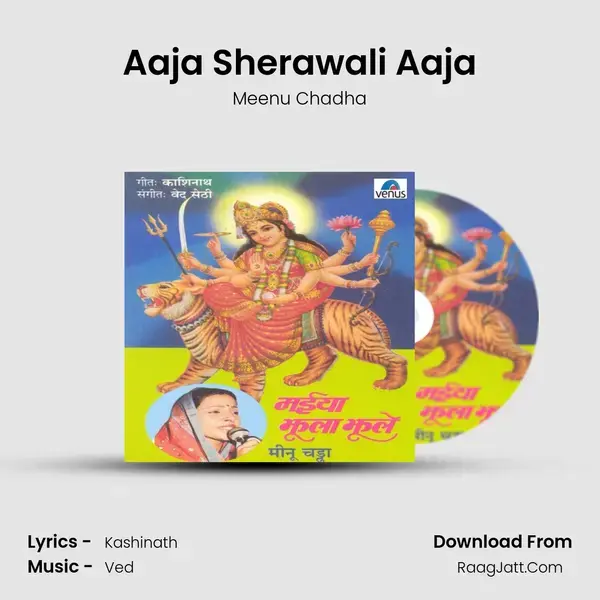 Aaja Sherawali Aaja mp3 song