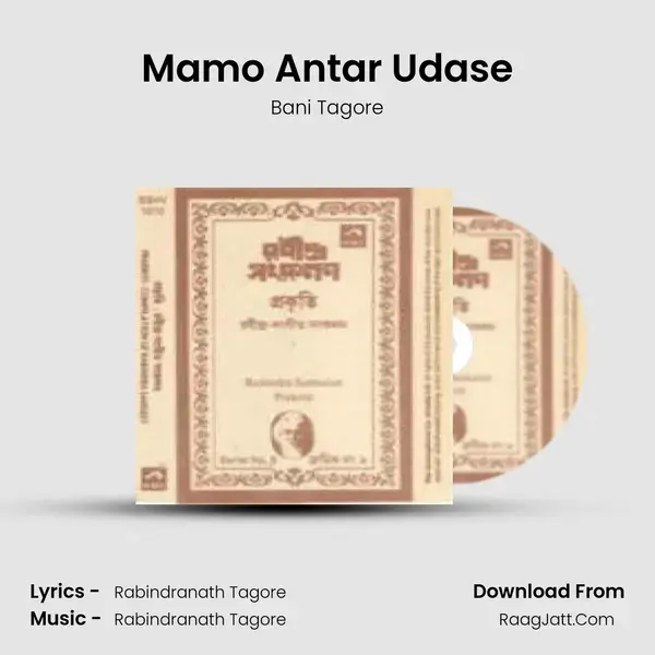 Mamo Antar Udase mp3 song