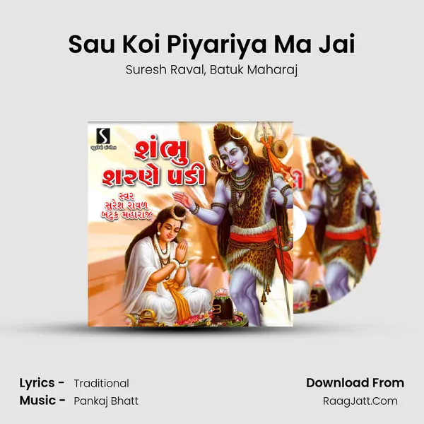 Sau Koi Piyariya Ma Jai Song mp3 | Suresh Raval