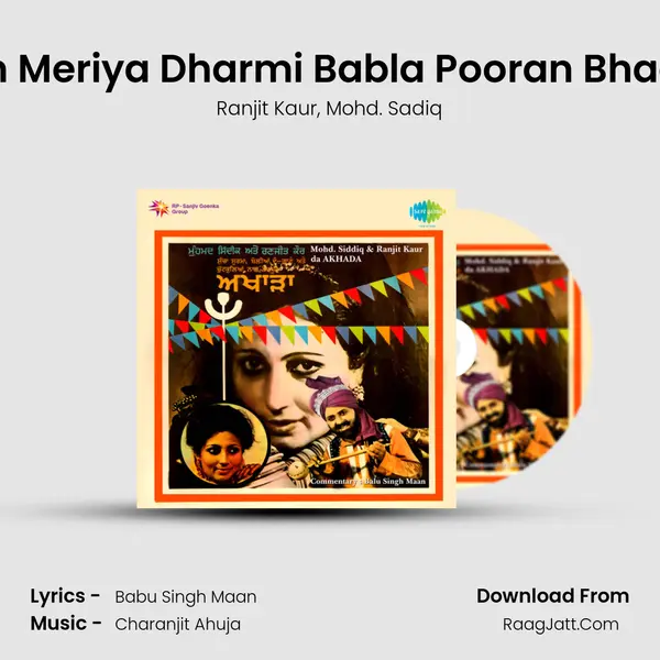 Sun Meriya Dharmi Babla Pooran Bhagat Song mp3 | Ranjit Kaur