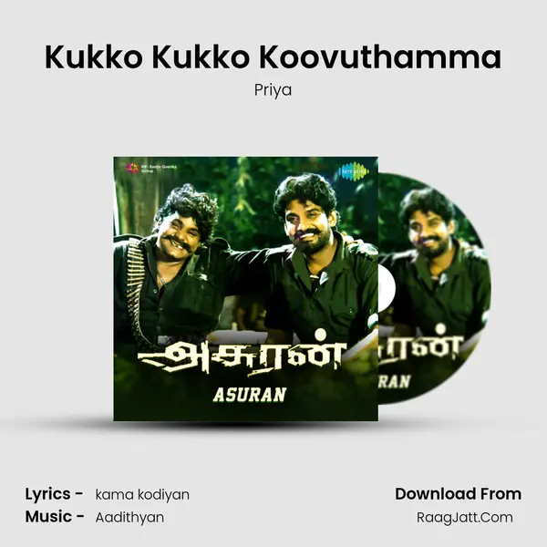 Kukko Kukko Koovuthamma Song mp3 | Priya