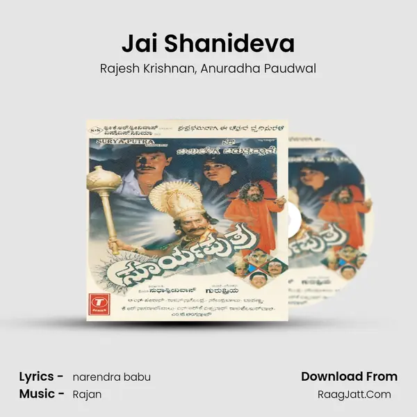 Jai Shanideva Song mp3 | Rajesh Krishnan