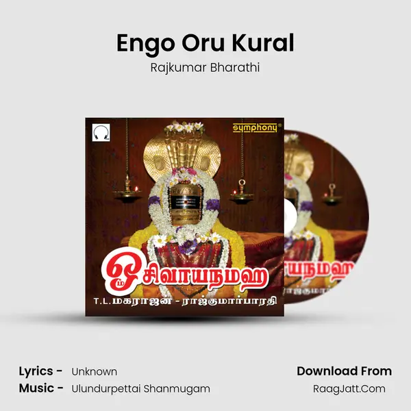 Engo Oru Kural mp3 song