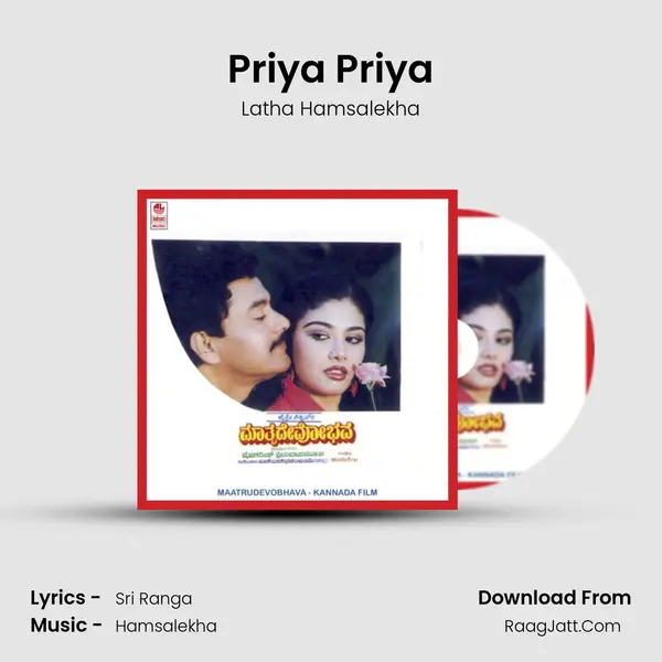 Priya Priya Song mp3 | Latha Hamsalekha