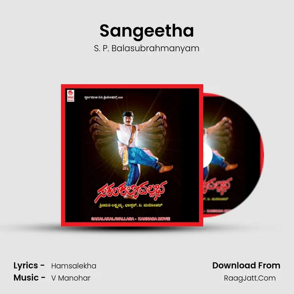 Sangeetha Song mp3 | S. P. Balasubrahmanyam