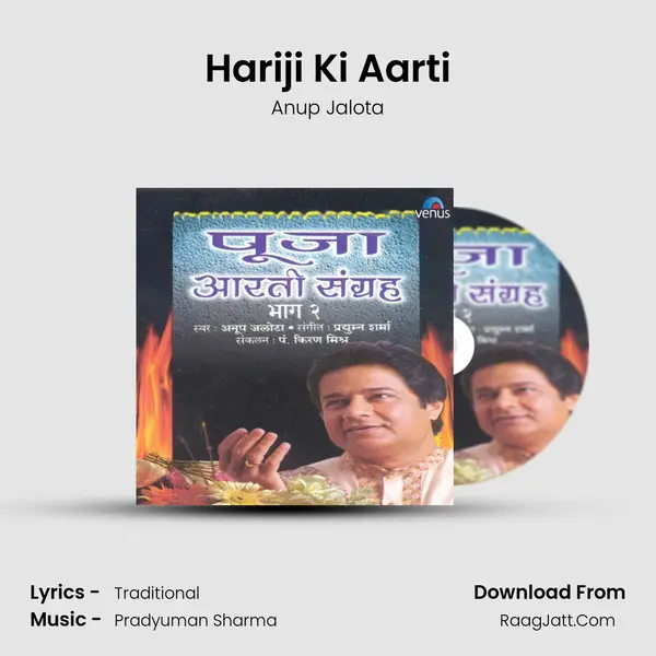 Hariji Ki Aarti Song mp3 | Anup Jalota