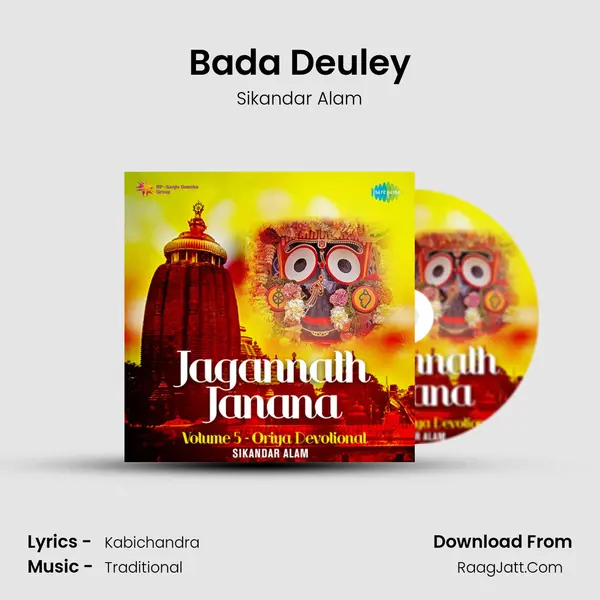 Bada Deuley mp3 song