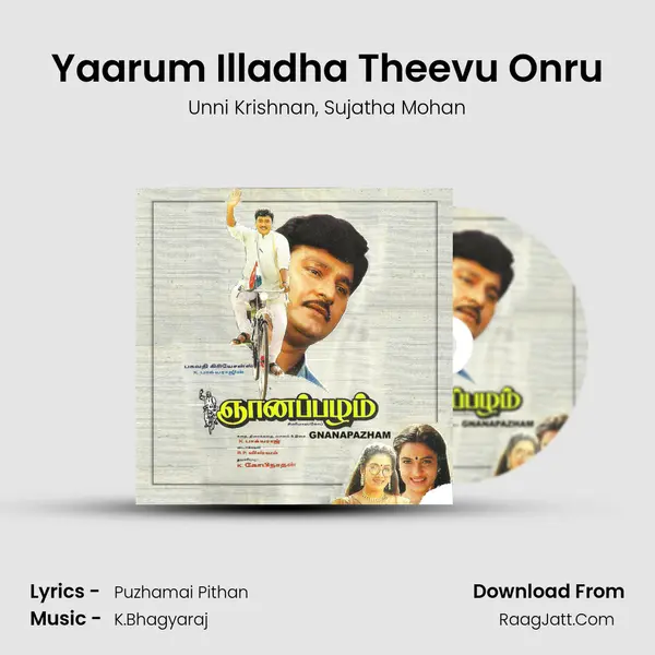 Yaarum Illadha Theevu Onru Song mp3 | Unni Krishnan