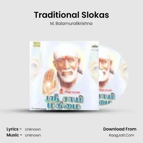 Traditional Slokas Song mp3 | M. Balamuralikrishna