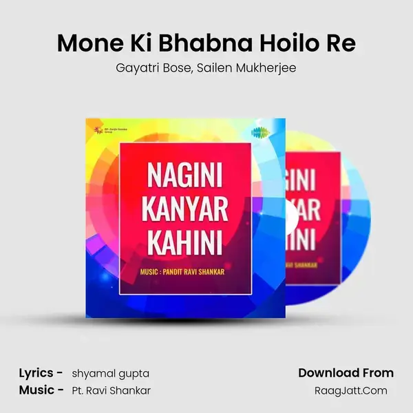 Mone Ki Bhabna Hoilo Re mp3 song