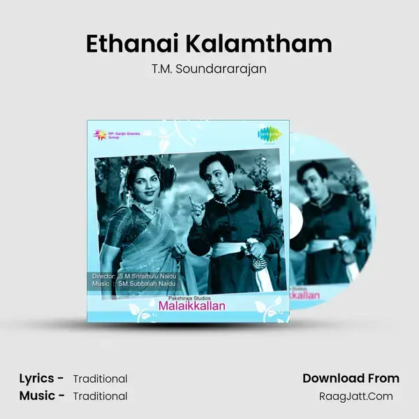 Ethanai Kalamtham Song mp3 | T.M. Soundararajan