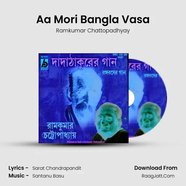 Aa Mori Bangla Vasa Song mp3 | Ramkumar Chattopadhyay