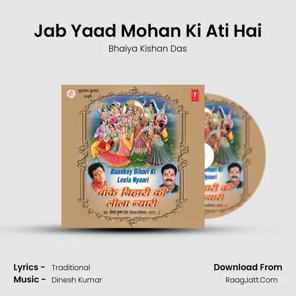 Jab Yaad Mohan Ki Ati Hai mp3 song