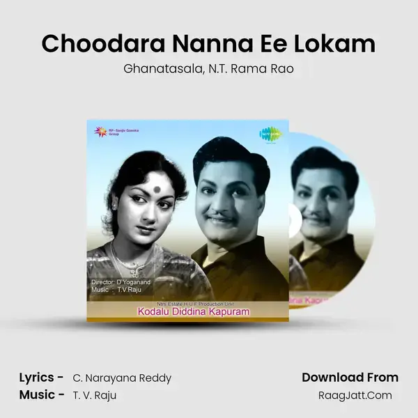 Choodara Nanna Ee Lokam Song mp3 | Ghanatasala