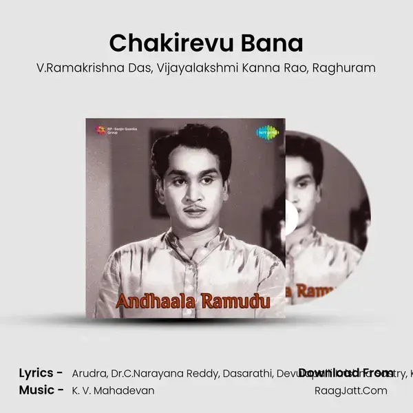 Chakirevu Bana Song mp3 | V.Ramakrishna Das